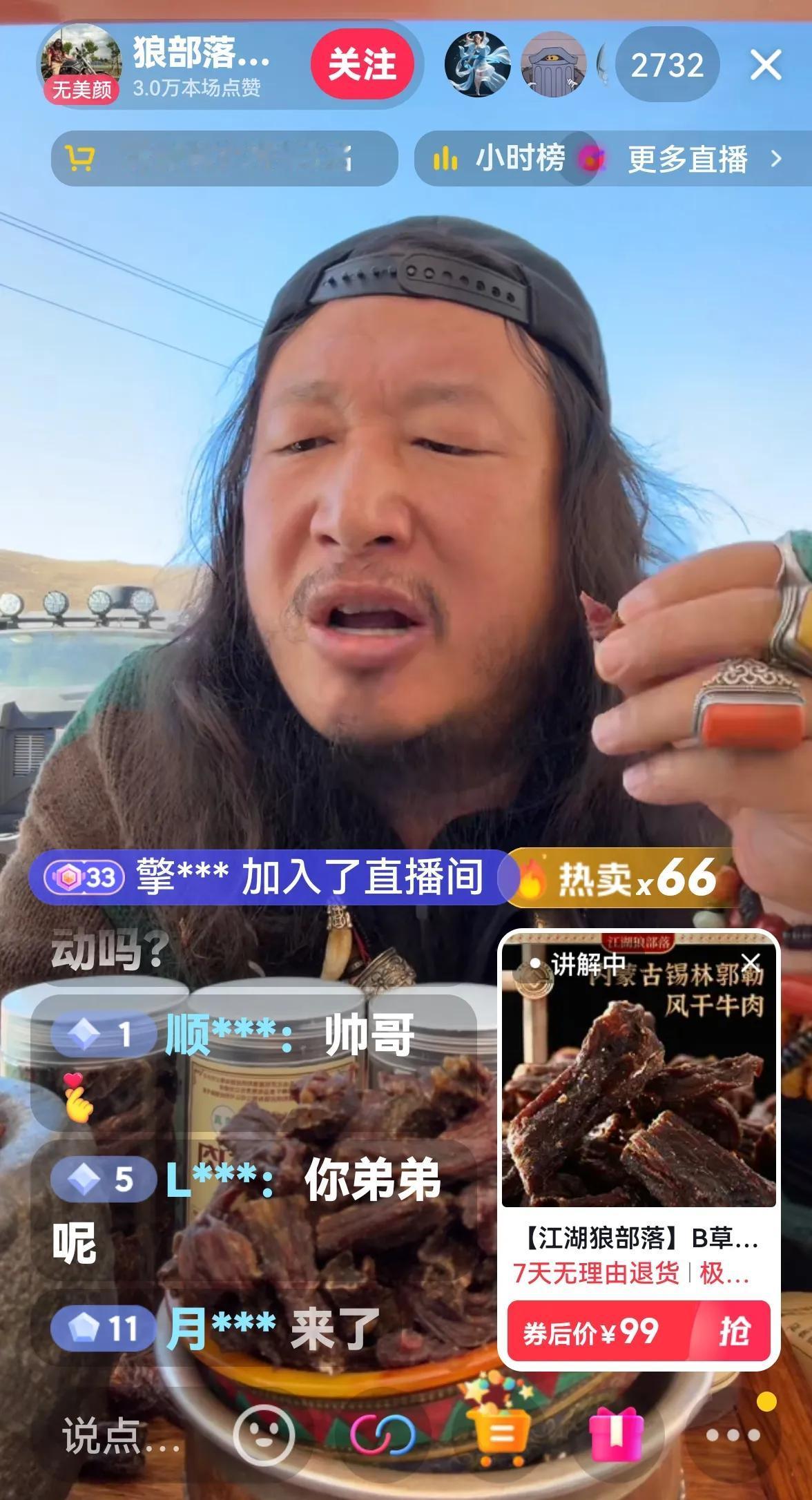 □毛子哥两父子卖牛肉干，结果儿子现在成王！主播带货这事真的不可控，毛子哥和恩克老