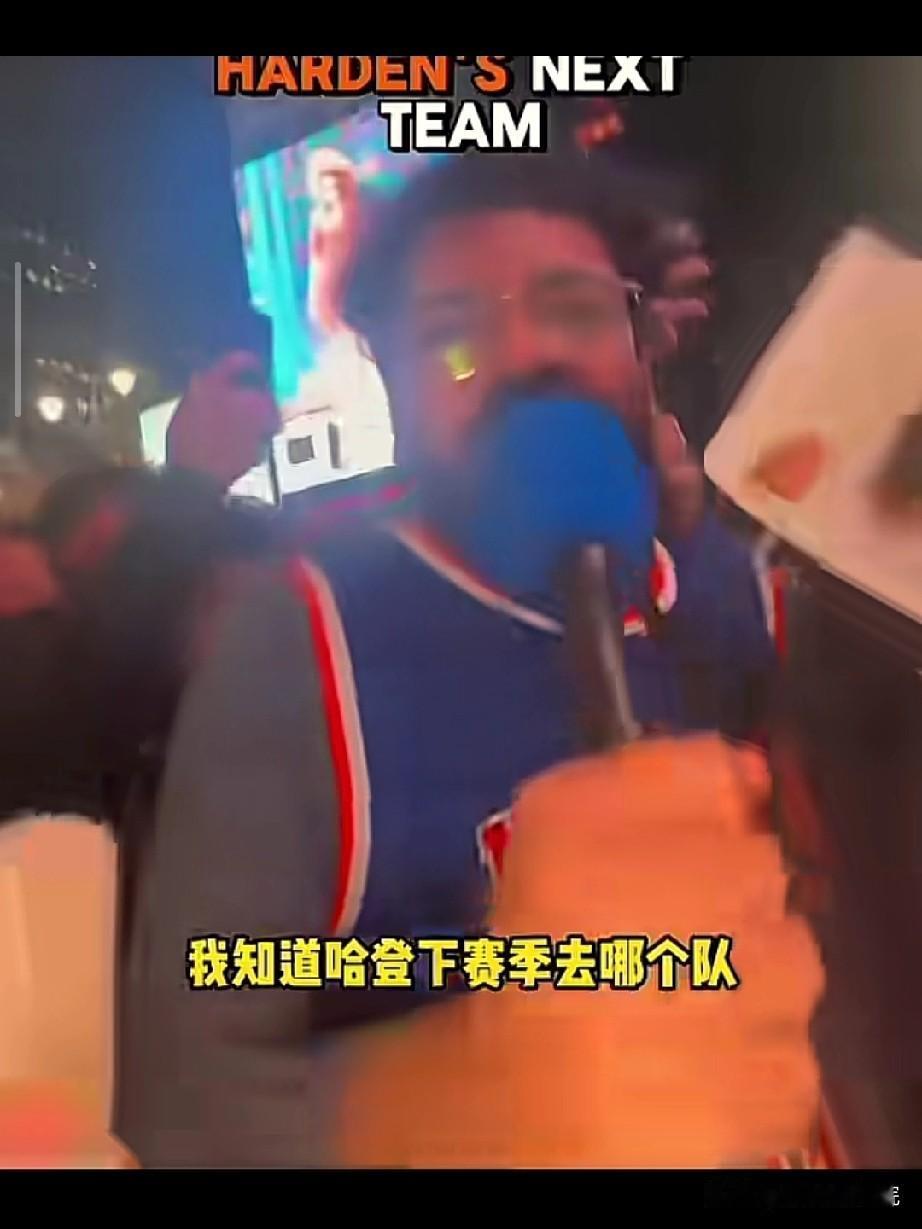 广东男篮火到尼克斯了，哈登下赛季去广东这个梗是咋来的！

尼克斯球迷表示指导哈登