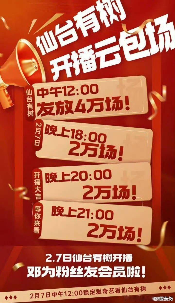 仙台有树剧宣感觉完全靠邓为粉丝撑着啊，到时候剧播火了感觉90%功劳都得归功于邓为