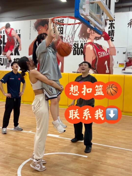 181 75kg｜立志帮所有女生实现扣篮梦🏀