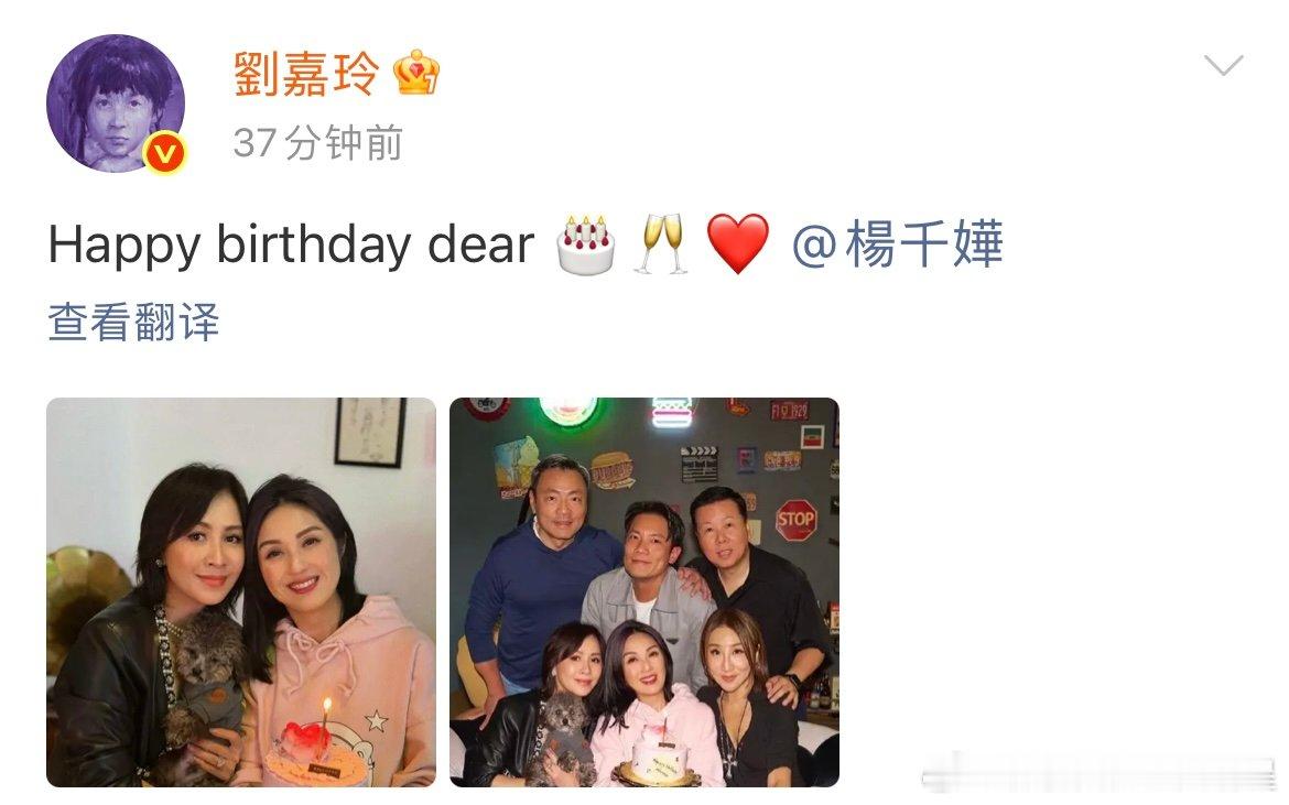 刘嘉玲晒合照为杨千嬅庆生刘嘉玲晒照为杨千嬅庆生刘嘉玲晒合照为杨千嬅庆生 