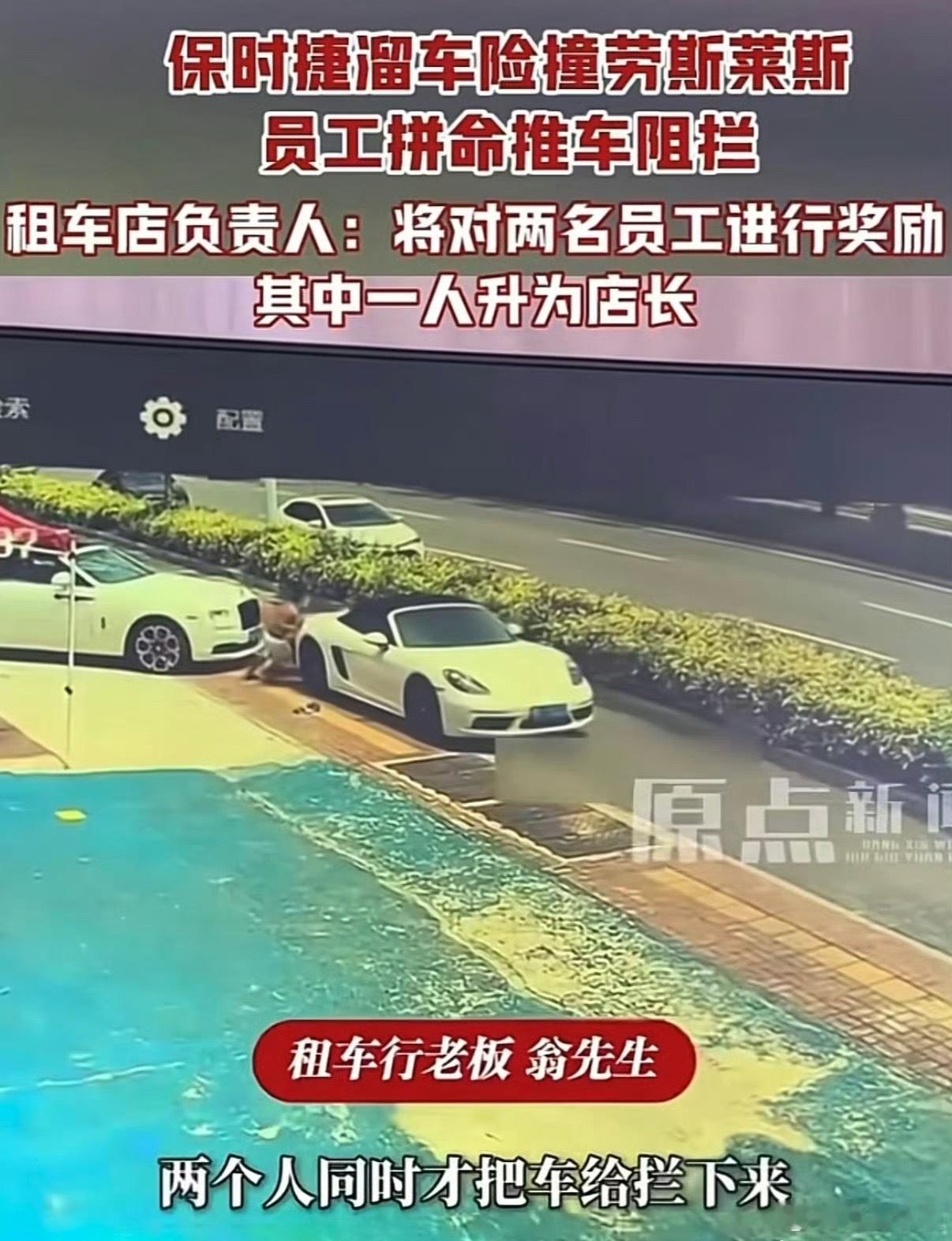 我去，人肉挡车勇气可嘉，但千万不可效仿！这要是坡大一点速度快一点就夹这俩车中间了
