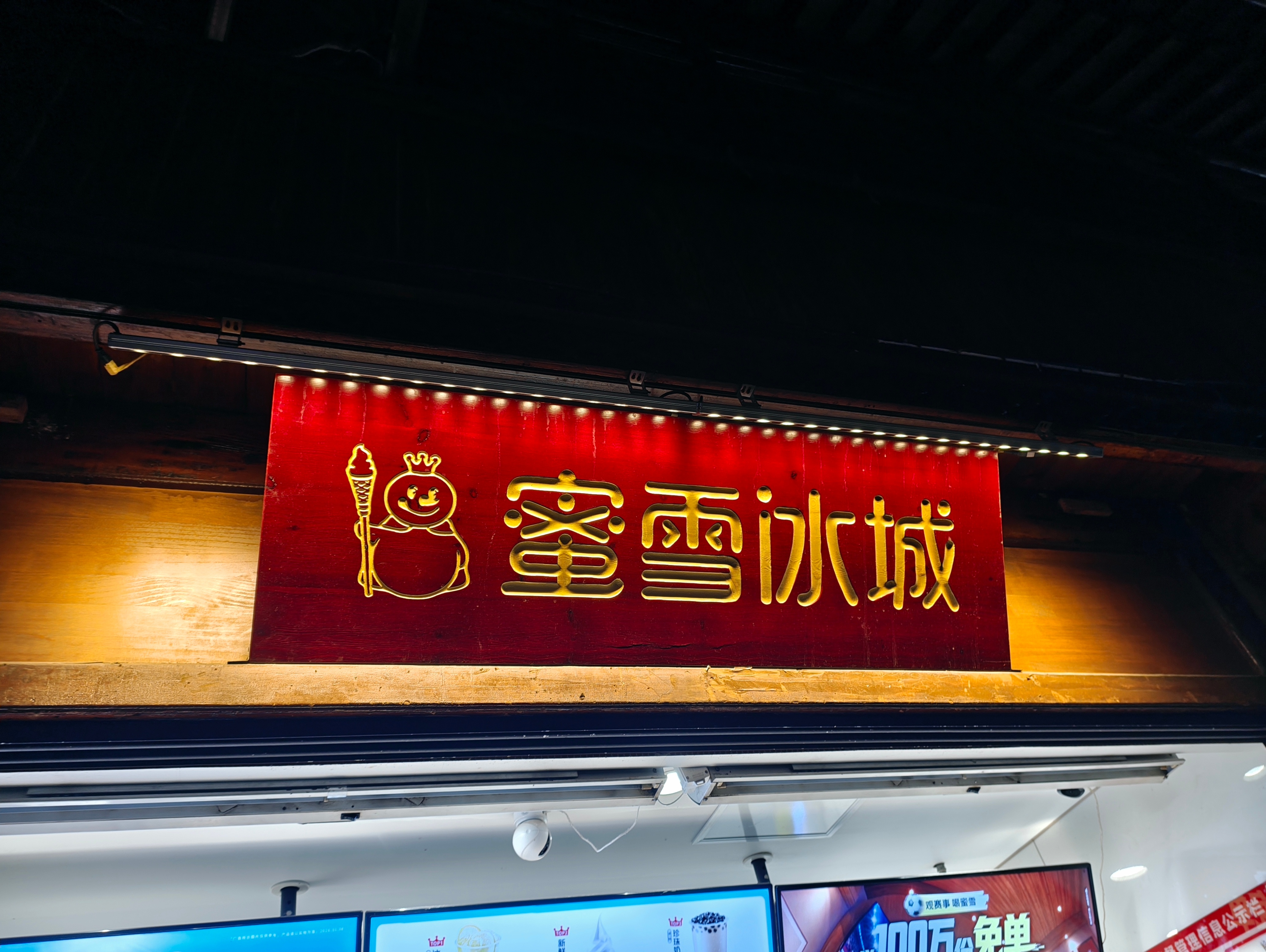 这家古色古香的百年古店，招牌真不错。 