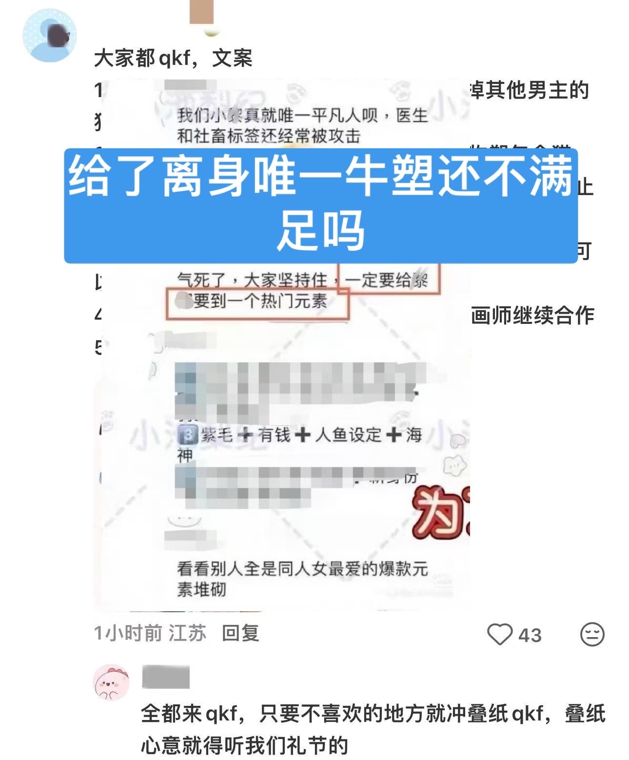 祁煜一直是猫猫嘴和猫塑呀，祁煜猫塑早已被官方认证，不知道这个唯一没登顶的体寒牛在
