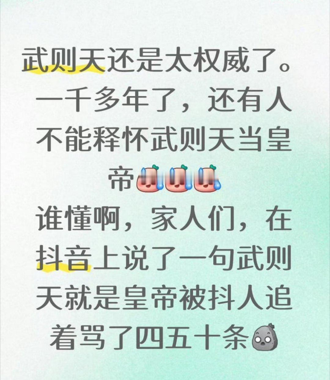 武则天就是皇帝就是皇帝就是皇帝就是皇帝 ​​​