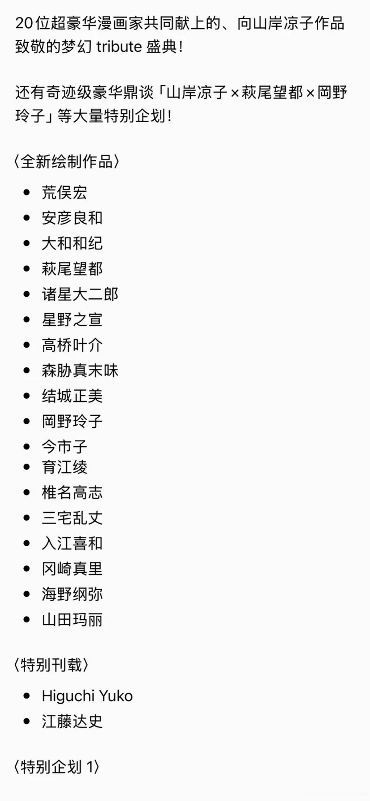 哦卧槽这个阵容！ 