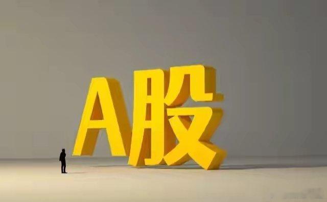 A股，终于意识到大问题了！市场不能只炒科技，否则牛市就结束了今天A股又上演了一出