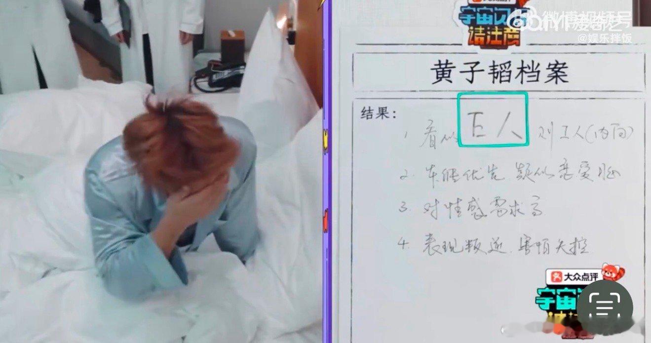 黄子韬看似巨人实则工人 早起的黄子韬把“e人i人”看成“巨人工人”，这波脑回路清