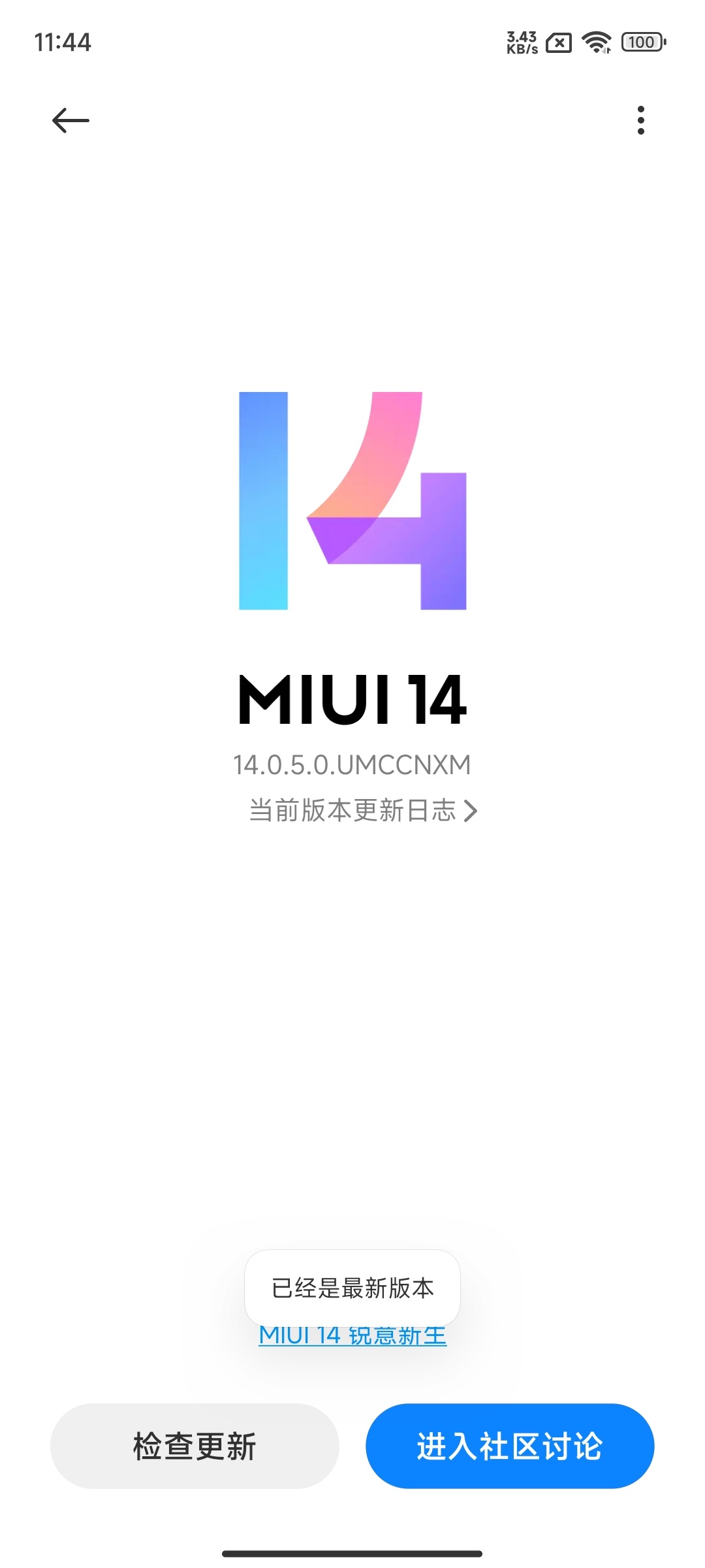 为什么我还是没收到澎湃OS的推送[顶][打脸]难道得像其他忠实米粉一样，去社区卑