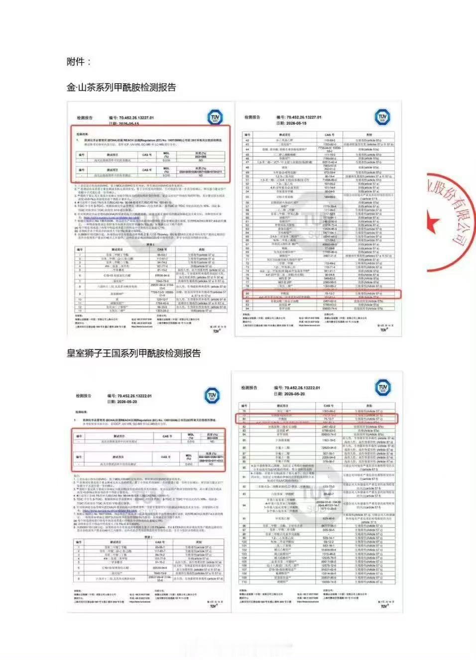 专业人士称纸尿裤生产不会主动添加甲酰胺化工领域专业人士说明，纸尿裤核心原料不含甲