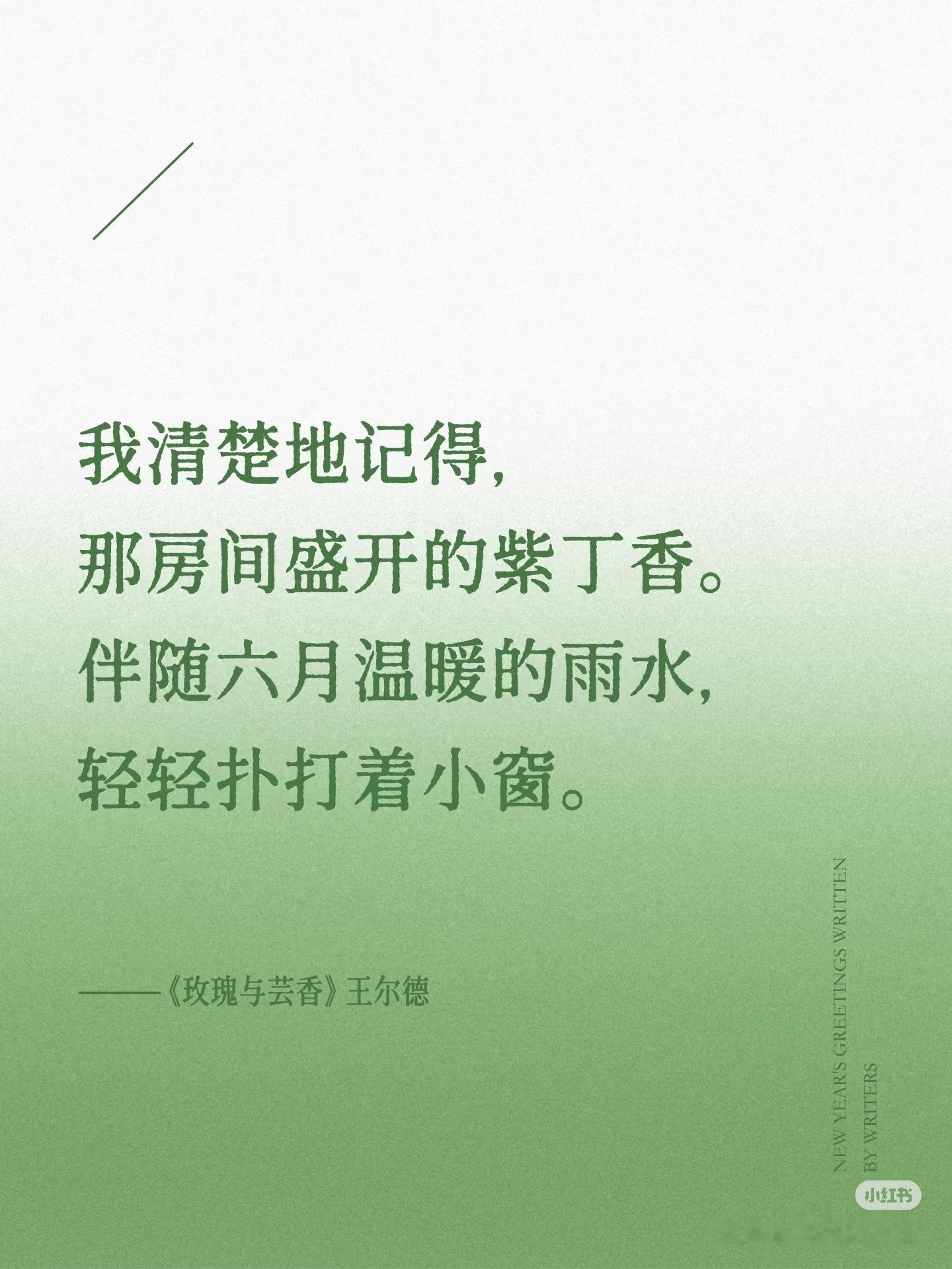 初夏文学 |“六月的阳光像刚洗过的绸缎”六月是什么呢？✨六月的阳光，像刚洗过的绸