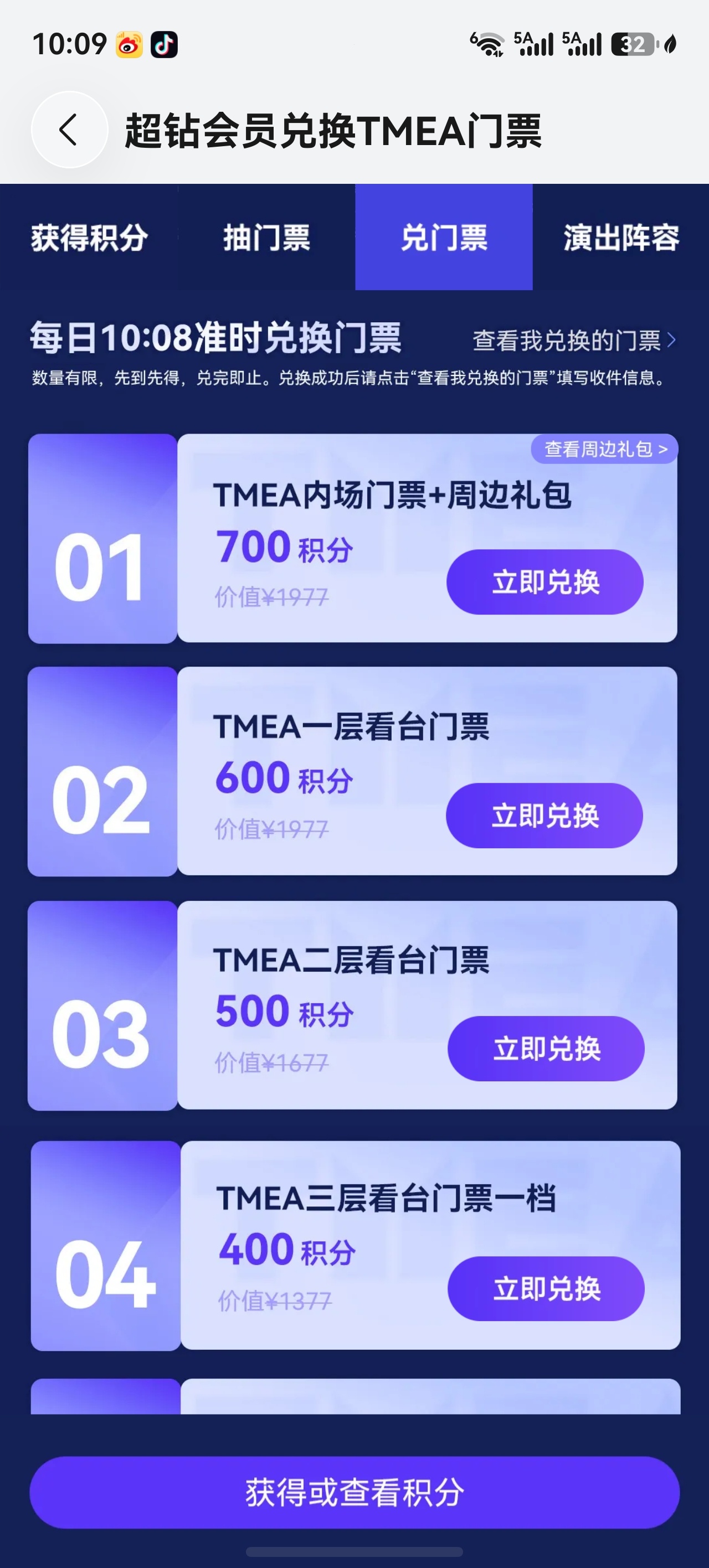 华为可以兑换了  超丝速速来 