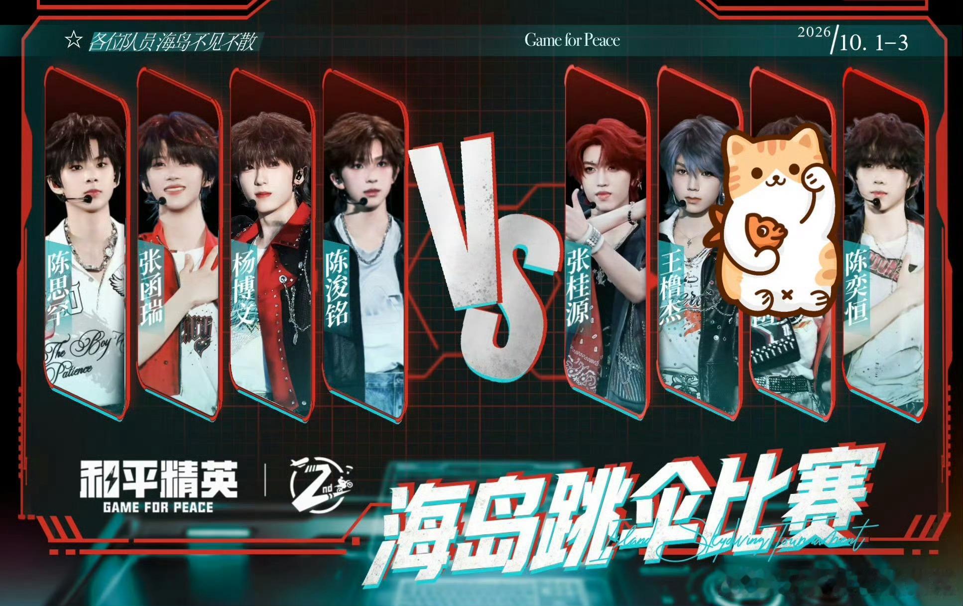 四代丝一班和平精英第二天PK继续！！你会支持谁？ ​​​