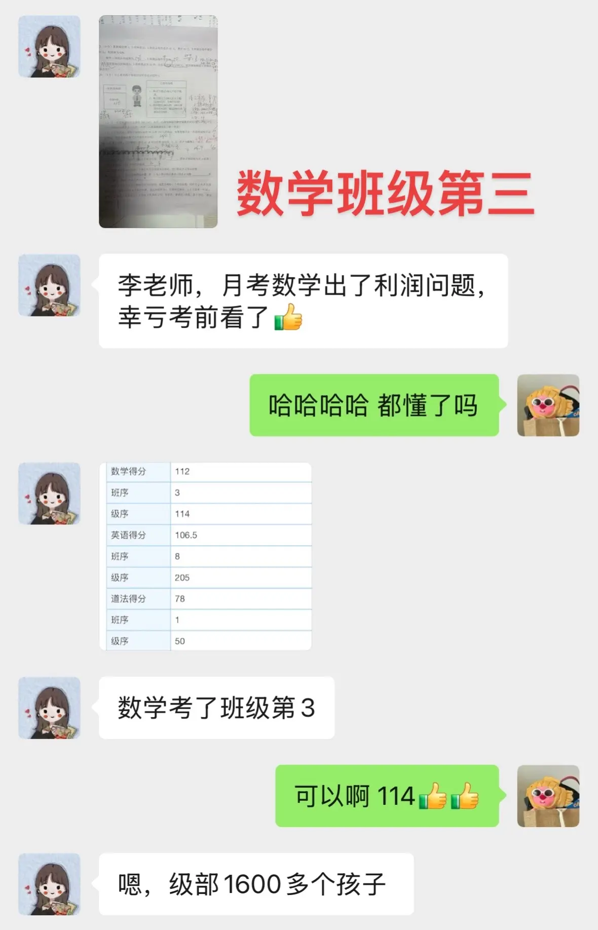 逆袭轻轻松松。