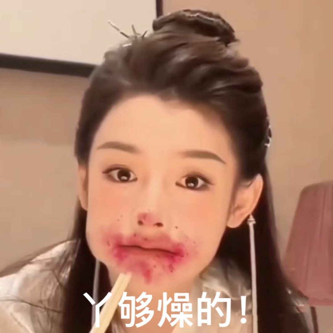 第一次看戏曲演出 第一次看话剧 第一次蹲sd 第一次参加电视剧的开机仪式 好多第