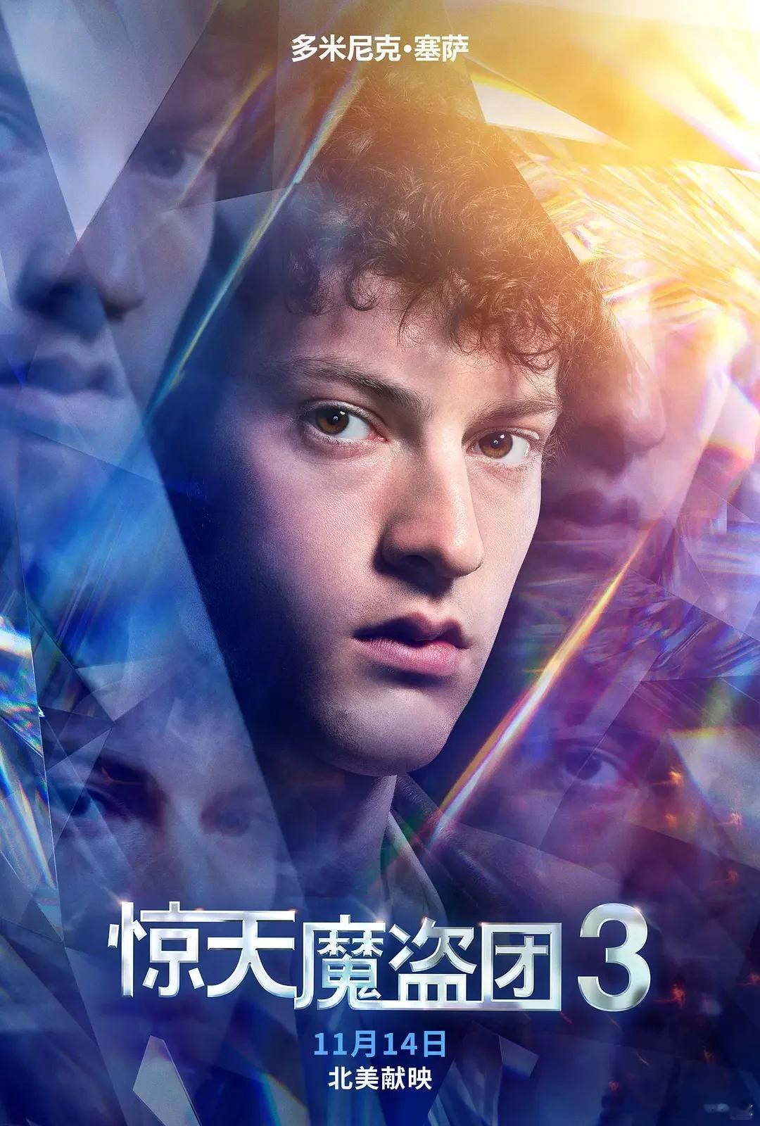 不够刺激不盗，不够反转不盗，不够王牌不盗！这周五，魔盗团要玩把大的！ 