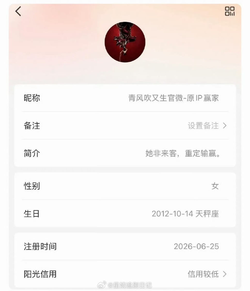 啊？赢家官V咋没了呀？ 