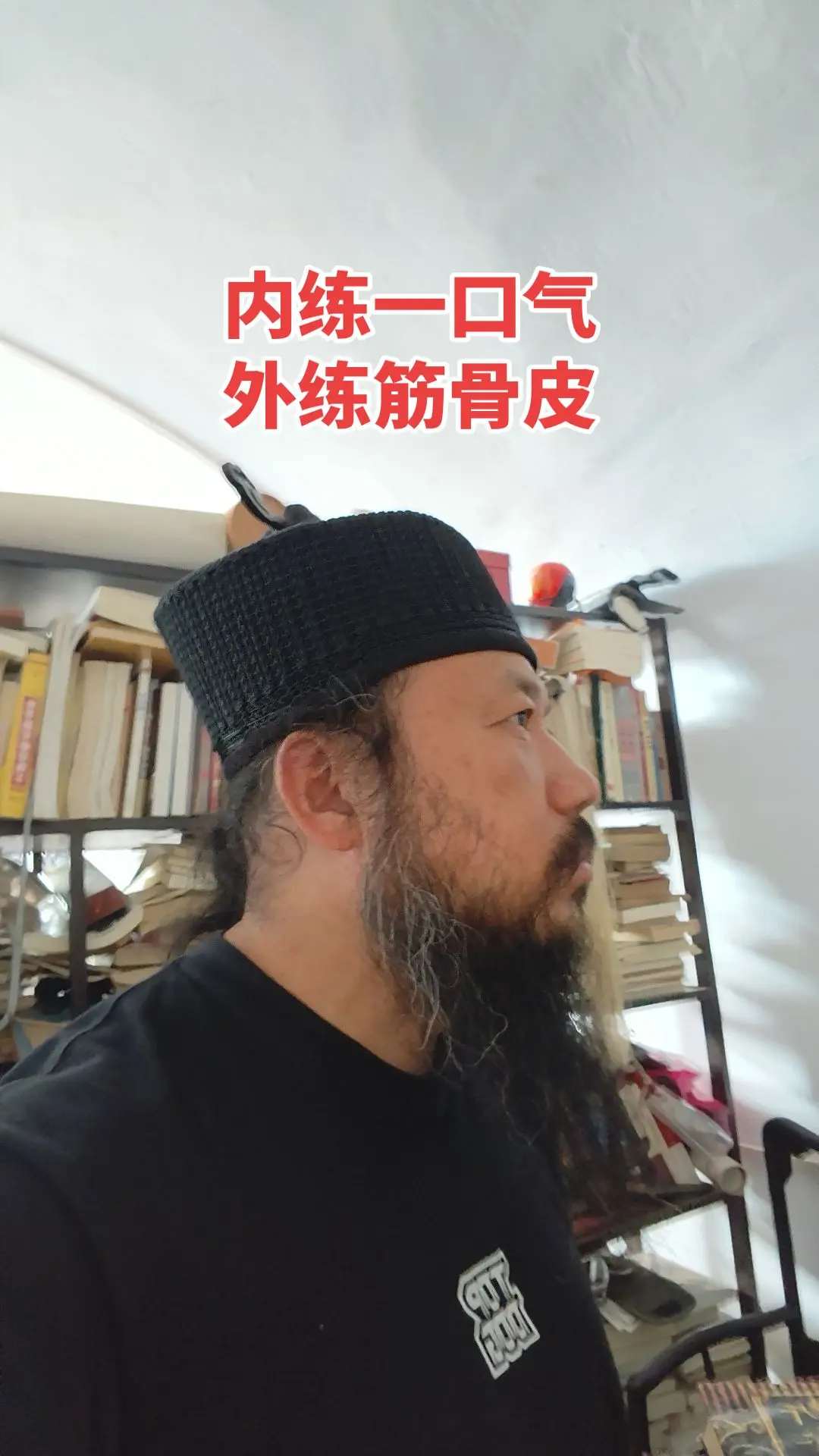 道家功夫