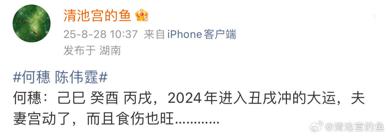 綦美合 儿童玩具图1是现在的热搜，綦美合是乙木，张雨绮是甲木，这三年都是火年，食