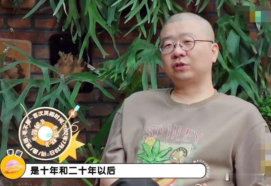 李诞说：“毛不易最红的时候是10年20年以后。这个我可不是乱说的，这都是有根据的