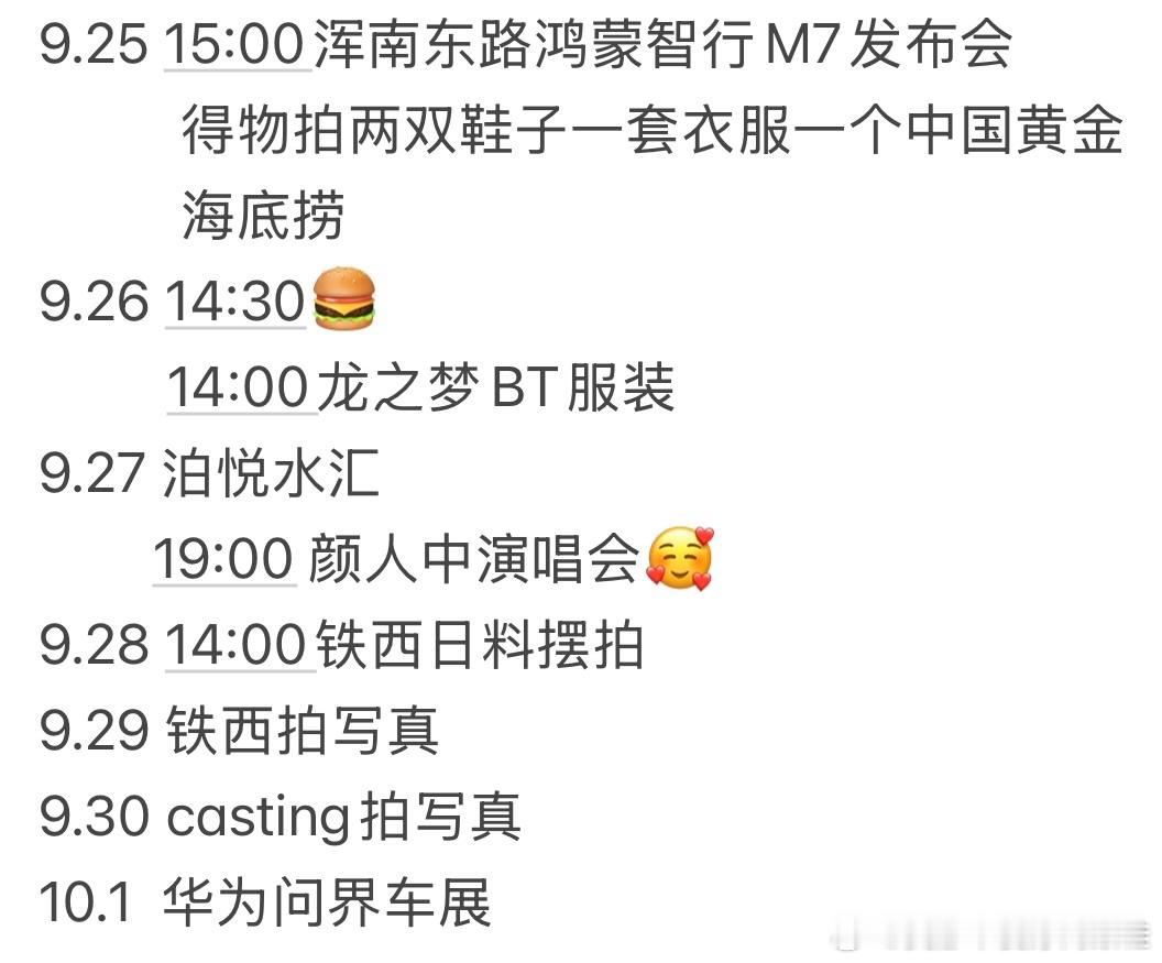 睡了两个小时突然惊醒！看了眼手机不睡了 继续干活吧 十一之前我是勤劳小宝九月我希