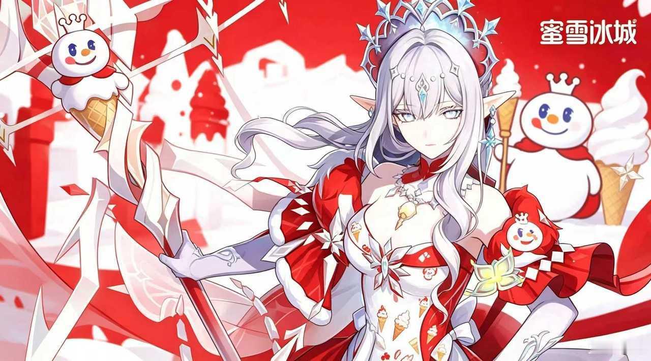 雪王也要大扔子吗？ 