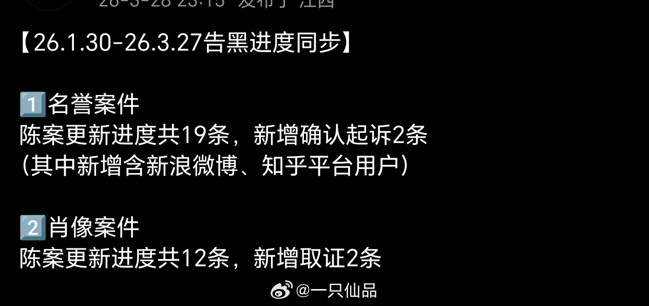 赵丽颖家最新告黑进度🈶 