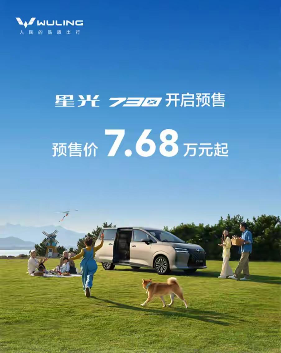 五菱合集进[作揖][作揖][作揖]共9篇

“人民需要什么，五菱就造什么”？五菱