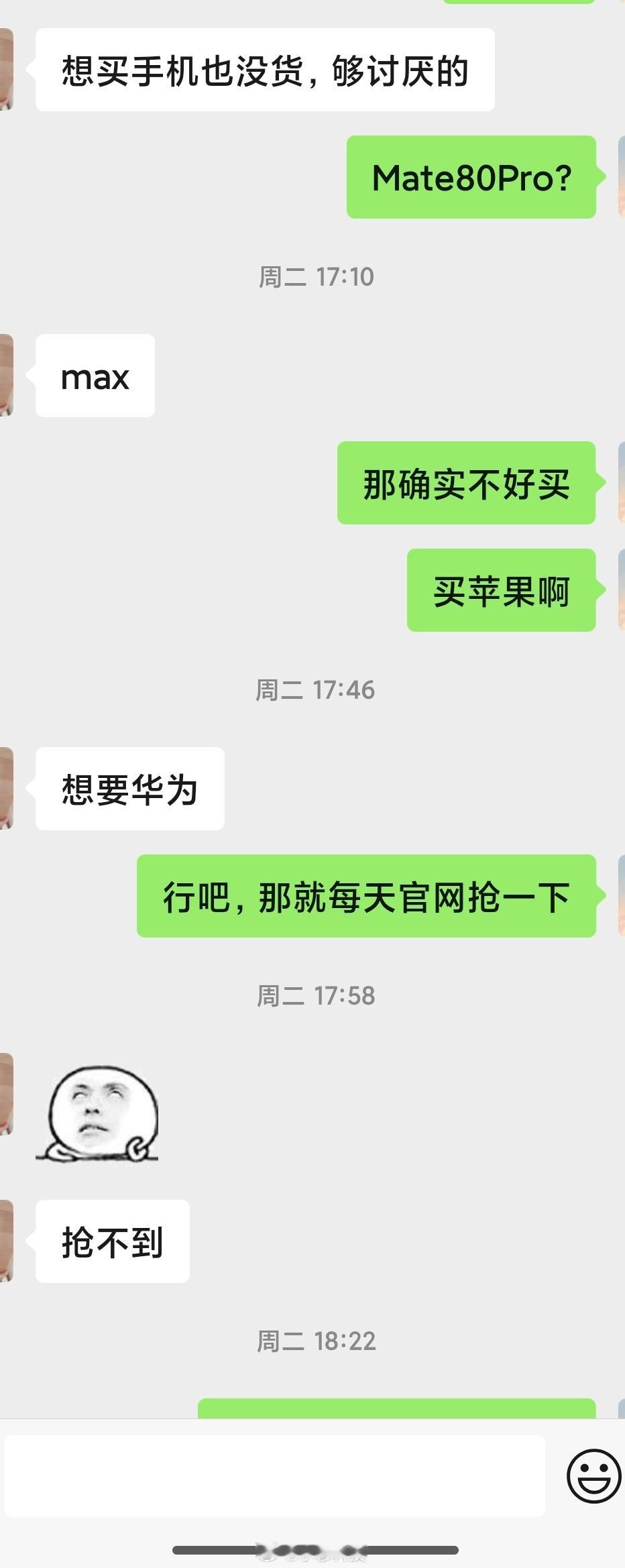朋友想买华为Mate80Pro Max买不到，大家有什么好方法能买到官方原价机嘛