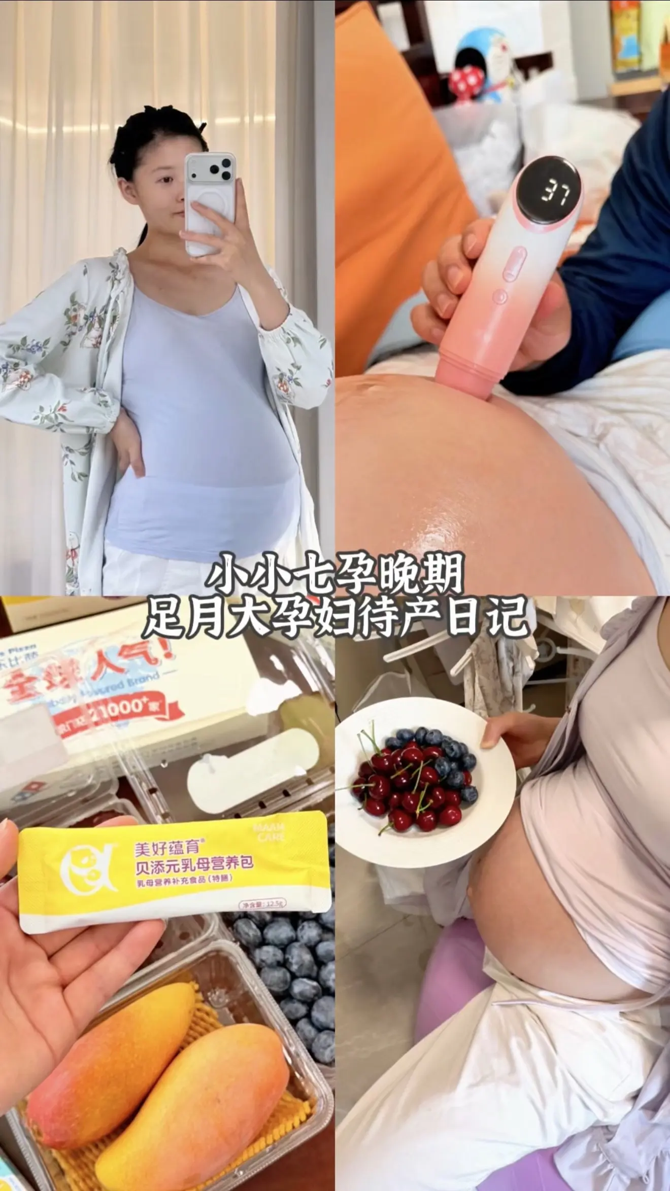 孕40周整今天刚好预产期，我的小马宝你收拾好咱们可以见面啦