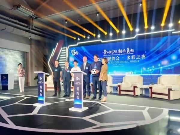 贵州村超与英超签署战略合作协议，说明3个有趣的事实——

1，一个村超可以与英超