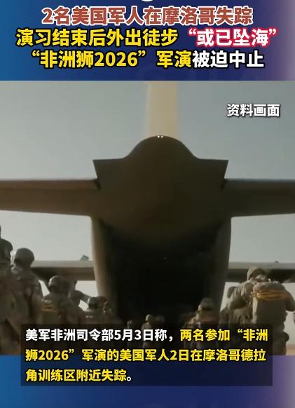 本来一场热热闹闹的多国联合军演，说停就停，就因为俩美军士兵，演习一结束就私自跑出
