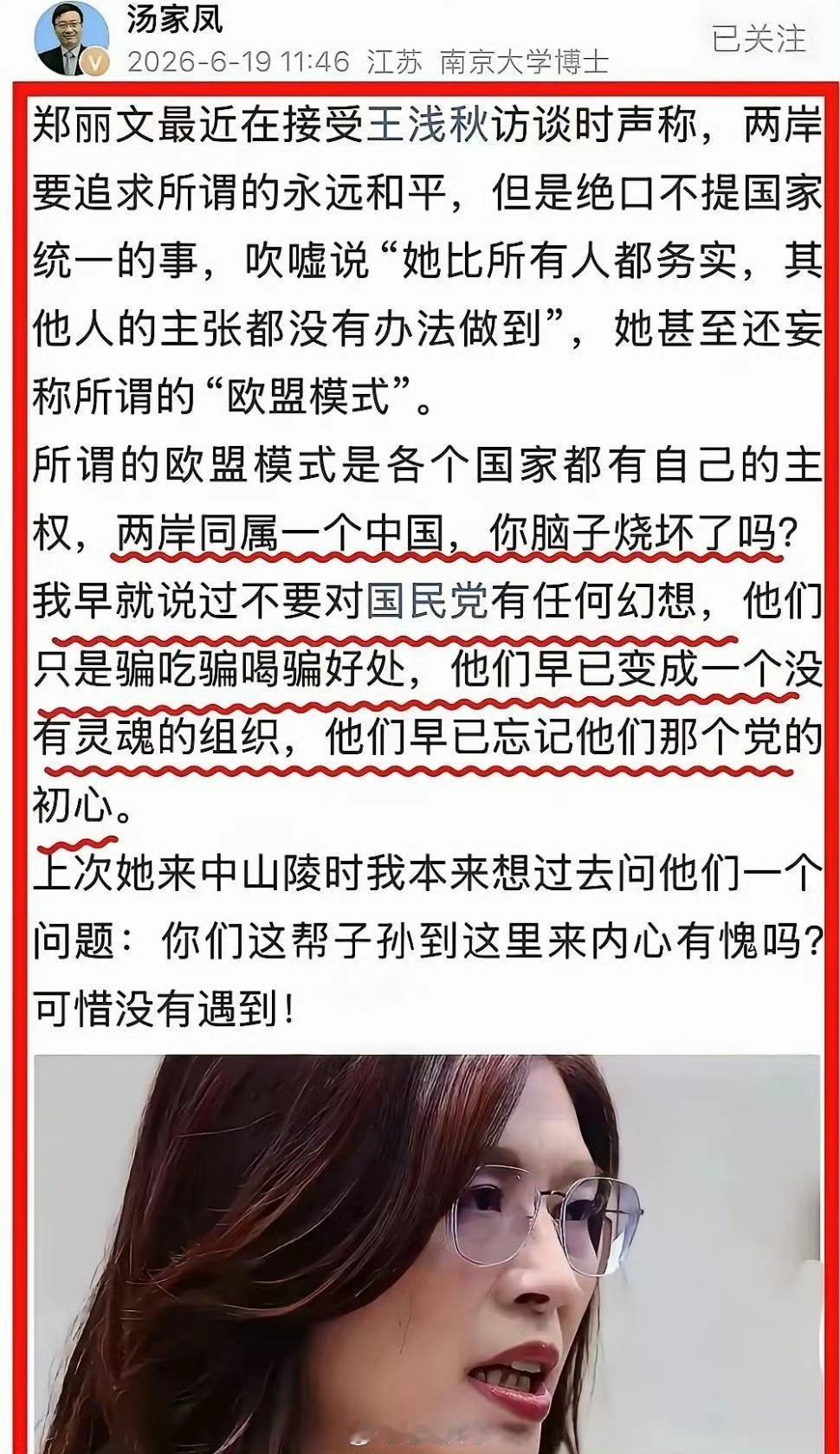 【庆哥评论 看透台湾政坛割据本质：蓝绿白皆无统一诚意，解决割据方得国家完整】
 