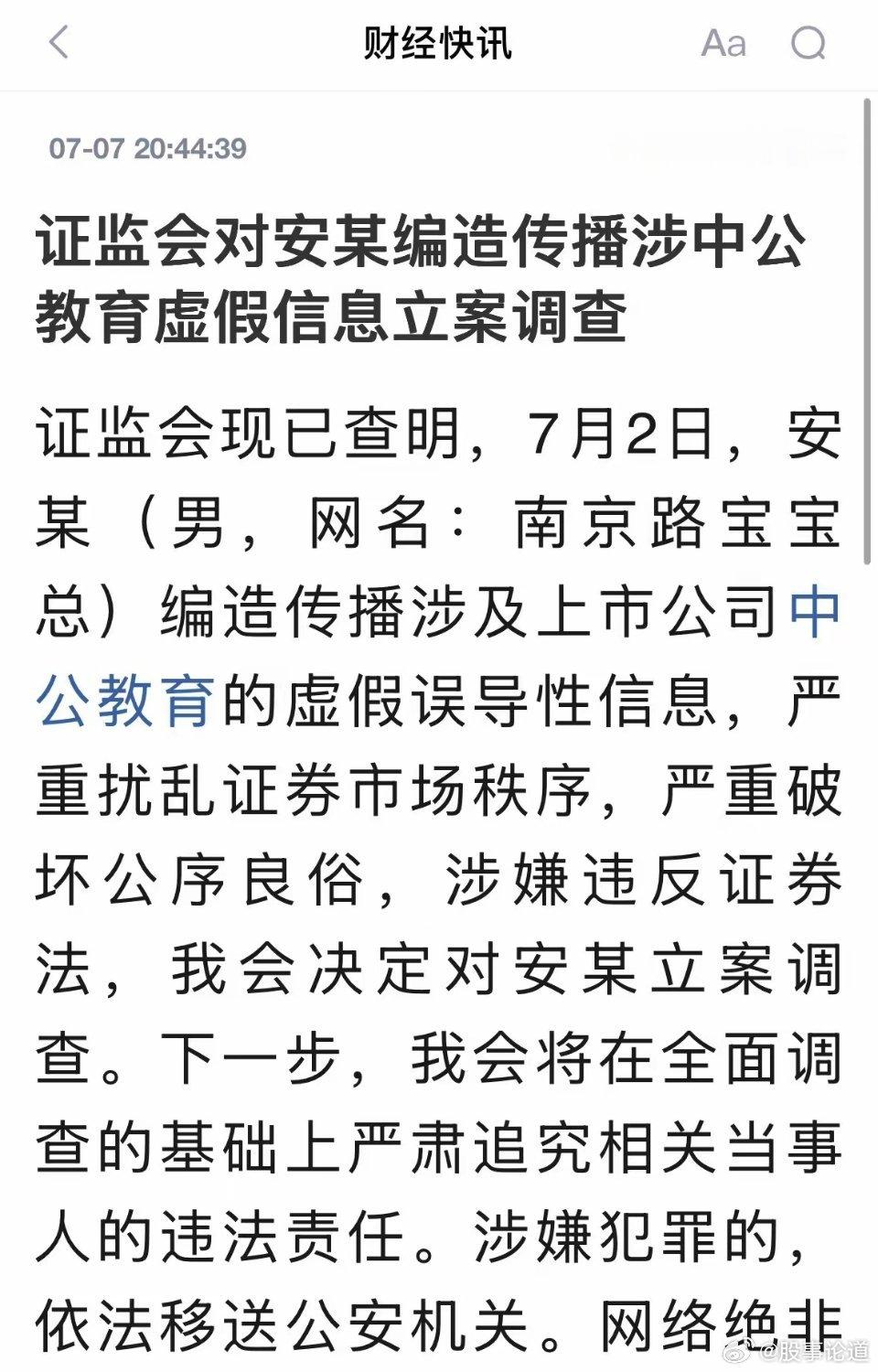 监管部门查明南京路宝宝总是抠脚大汉今日看盘股票