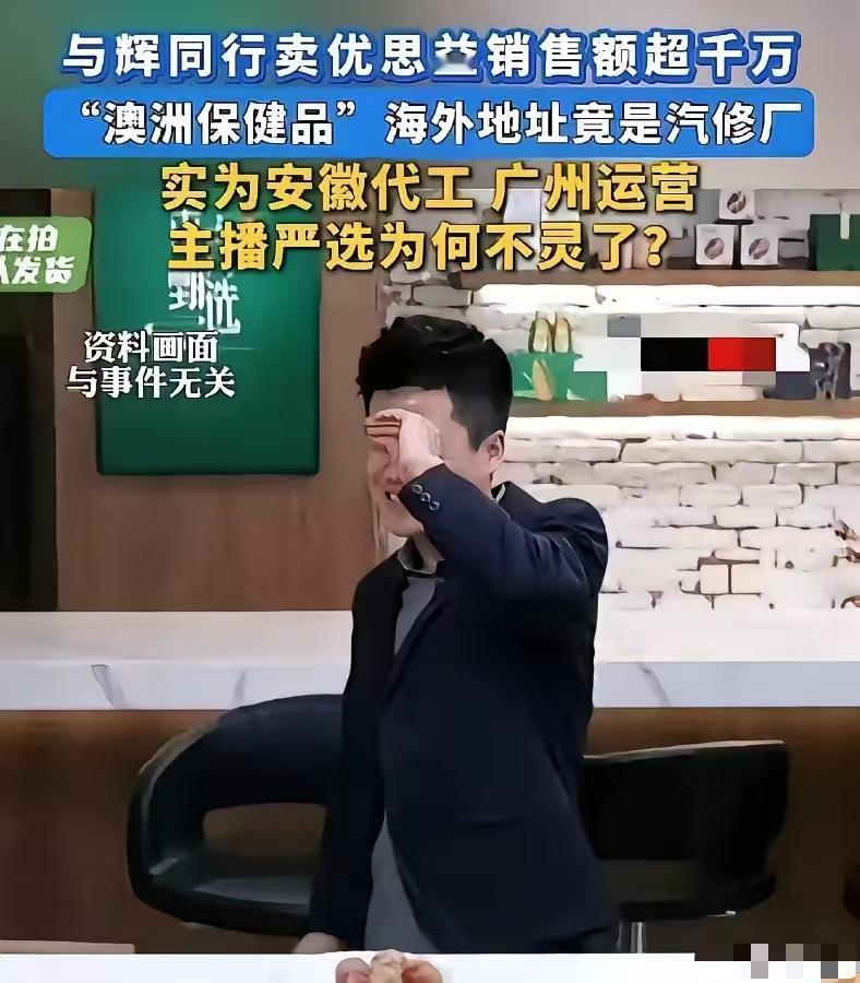 哪个主播卖的货全是货真价实的？一朝翻车，人设再高也难救。信任建起来难，塌起来快。