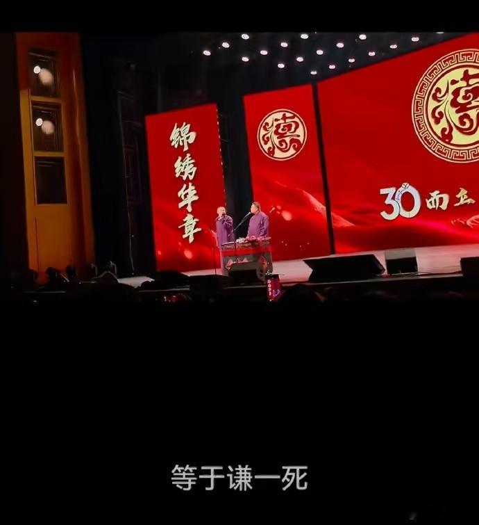 豆包 等于谦一死孙越就是相声皇后相声圈趣味称呼火了，于谦当之无愧相声皇后，舞台沉
