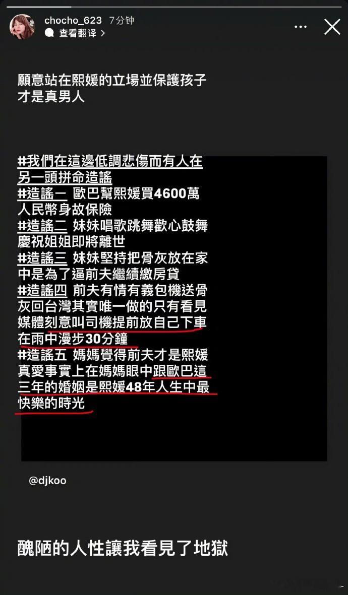 具俊晔发文后，大S经纪人澄清造谣，吐槽前夫汪小菲做戏，力挺称具俊晔才是真男人，和