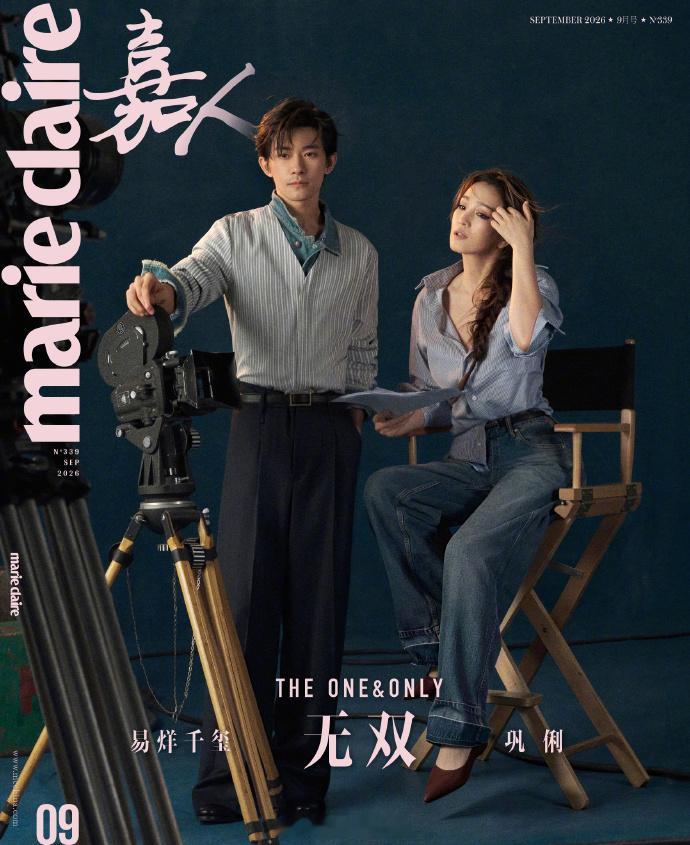 巩俐易烊千玺双人封面 哇晒！ ​​​
