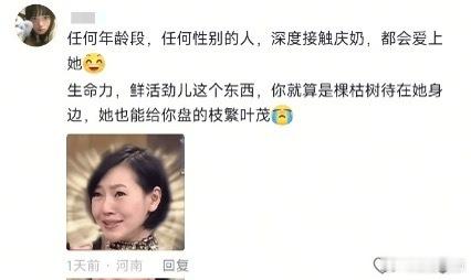 每个年龄段的人都会爱上刘晓庆 庆奶才是我的人生导师啊，七十多了依然对世界充满好奇