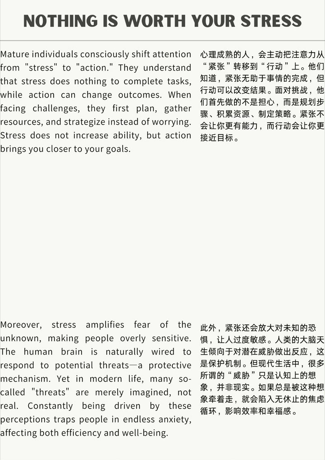 没有任何事值得你紧张 