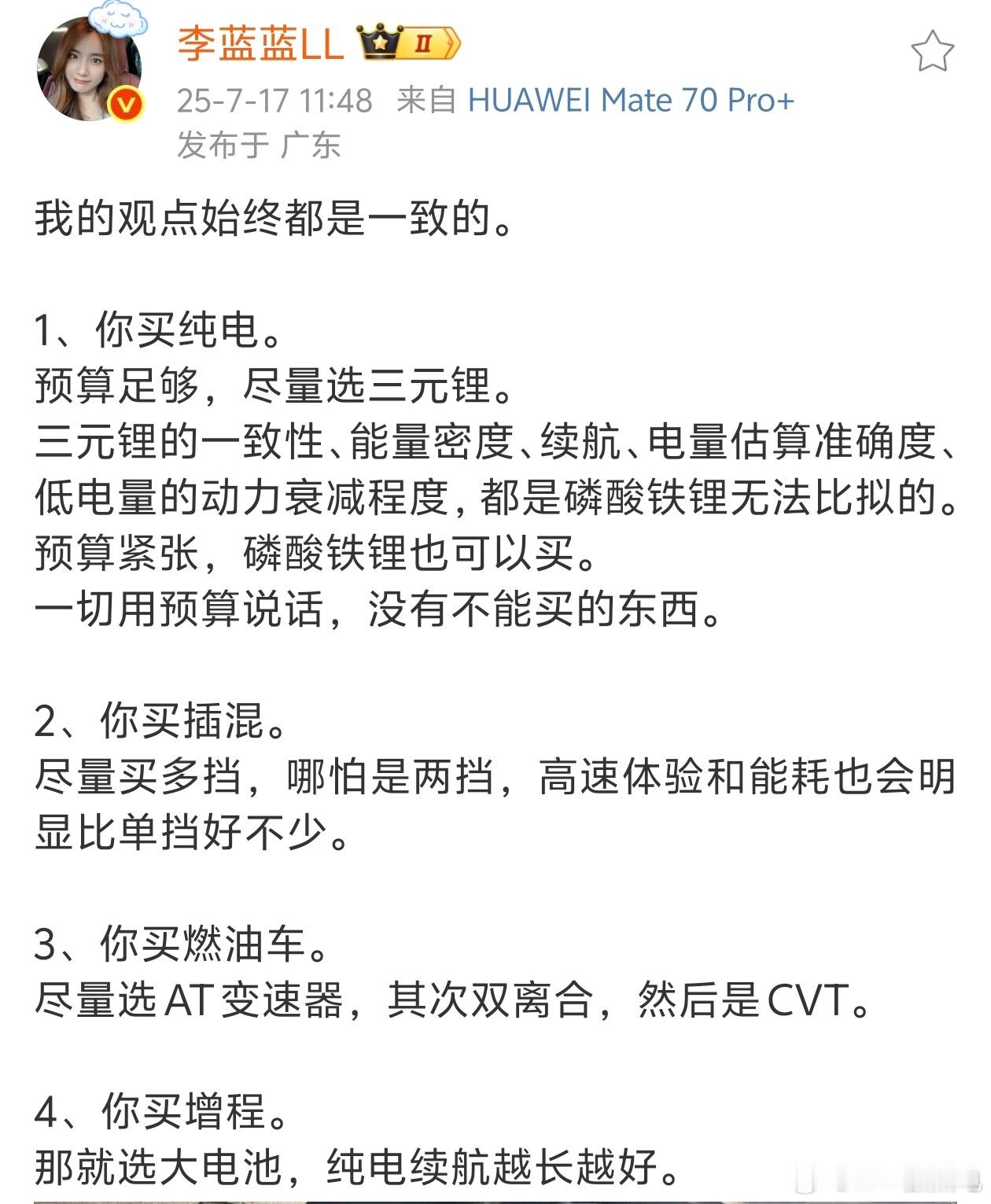 蓝蓝老师讲的这几个点，我有一些补充意见。1、买纯电如果要选配，最值得投资的就是电
