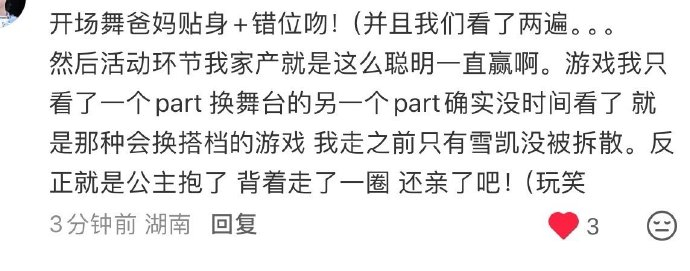 孔雪儿邓凯hi6录制repo孔雪儿邓凯错位吻 孔雪儿邓凯hi6录制repo，贴身