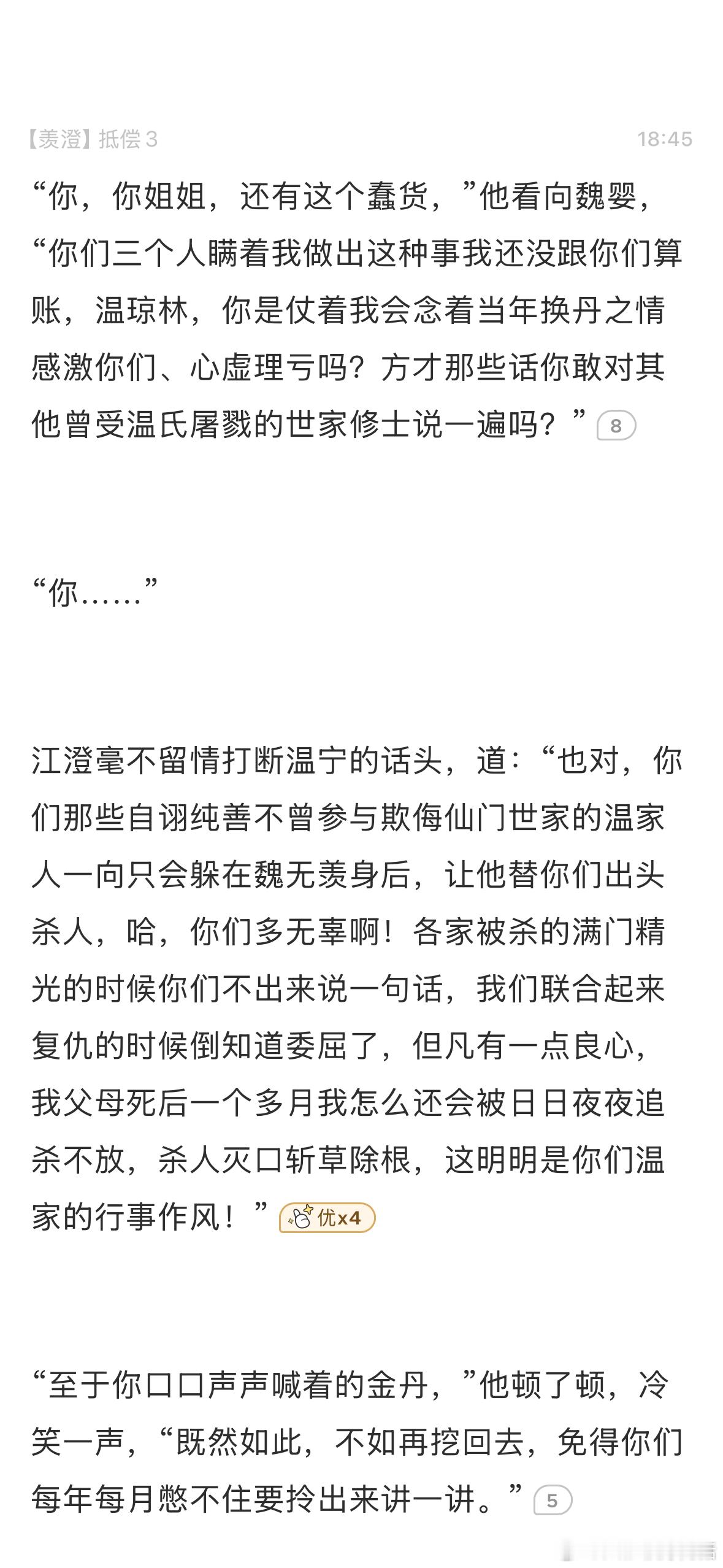 怼的好 ​​​