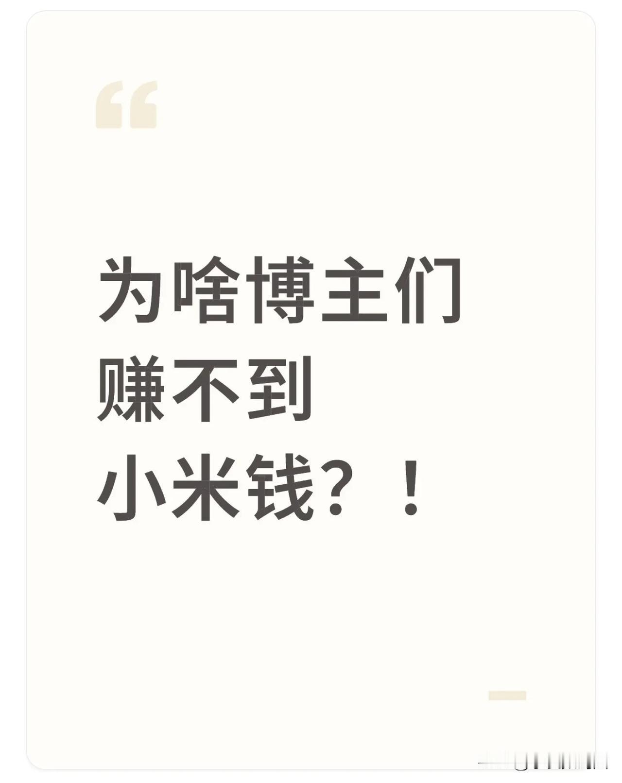 逆光之王是产品设计目标，这几个小字，估计是小米特意标这么小的，知道为什么小米营销