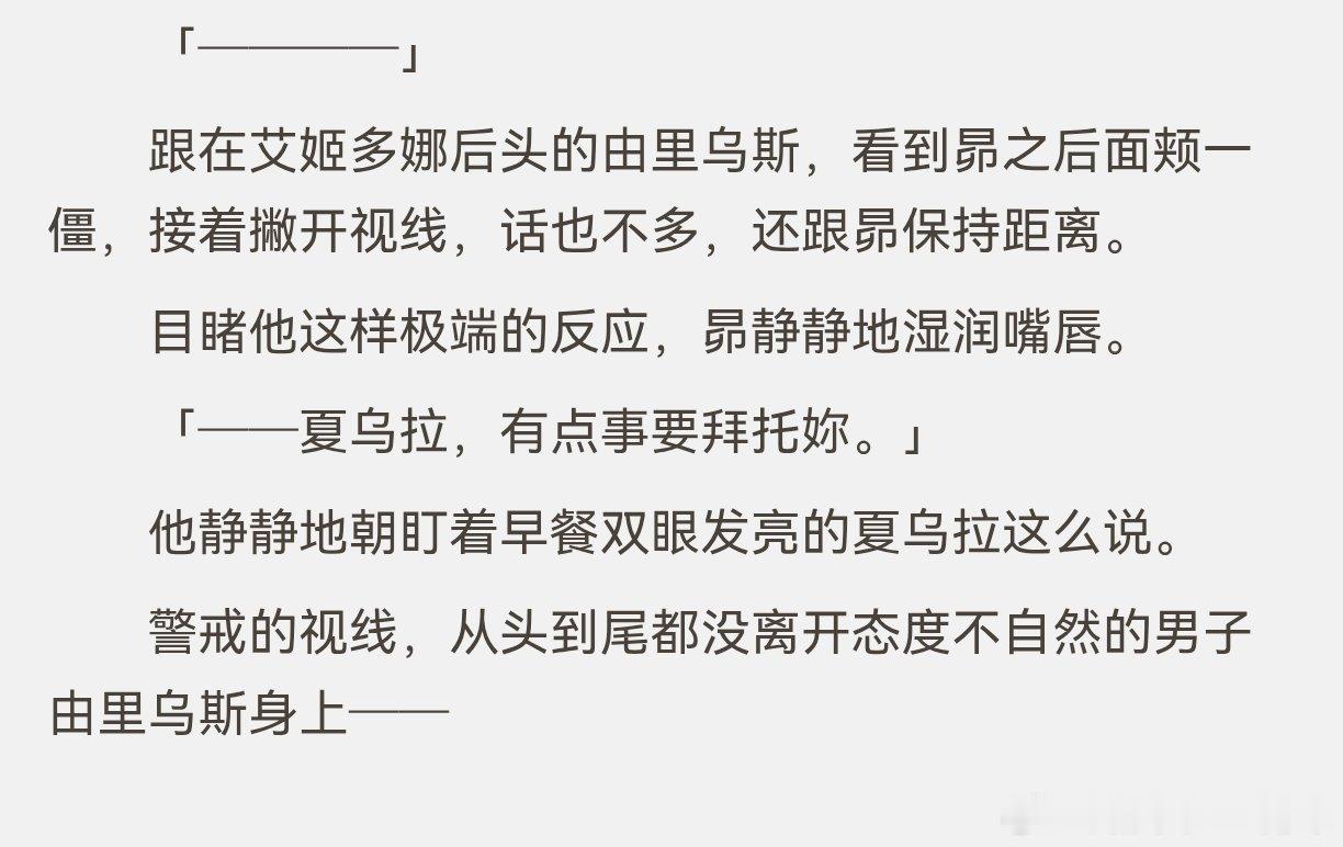 我服了，这个死装男还惦记着昨晚吵架保持距离，谁知道486已经失去了和他的记忆把他