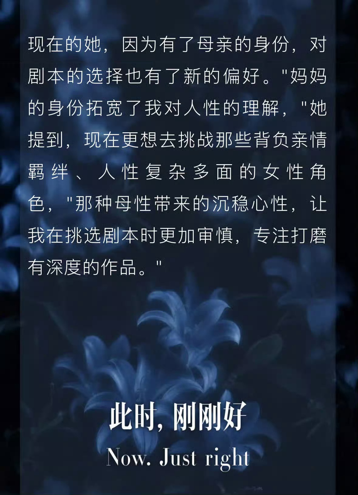 等一个本子，等一个演员杨颖