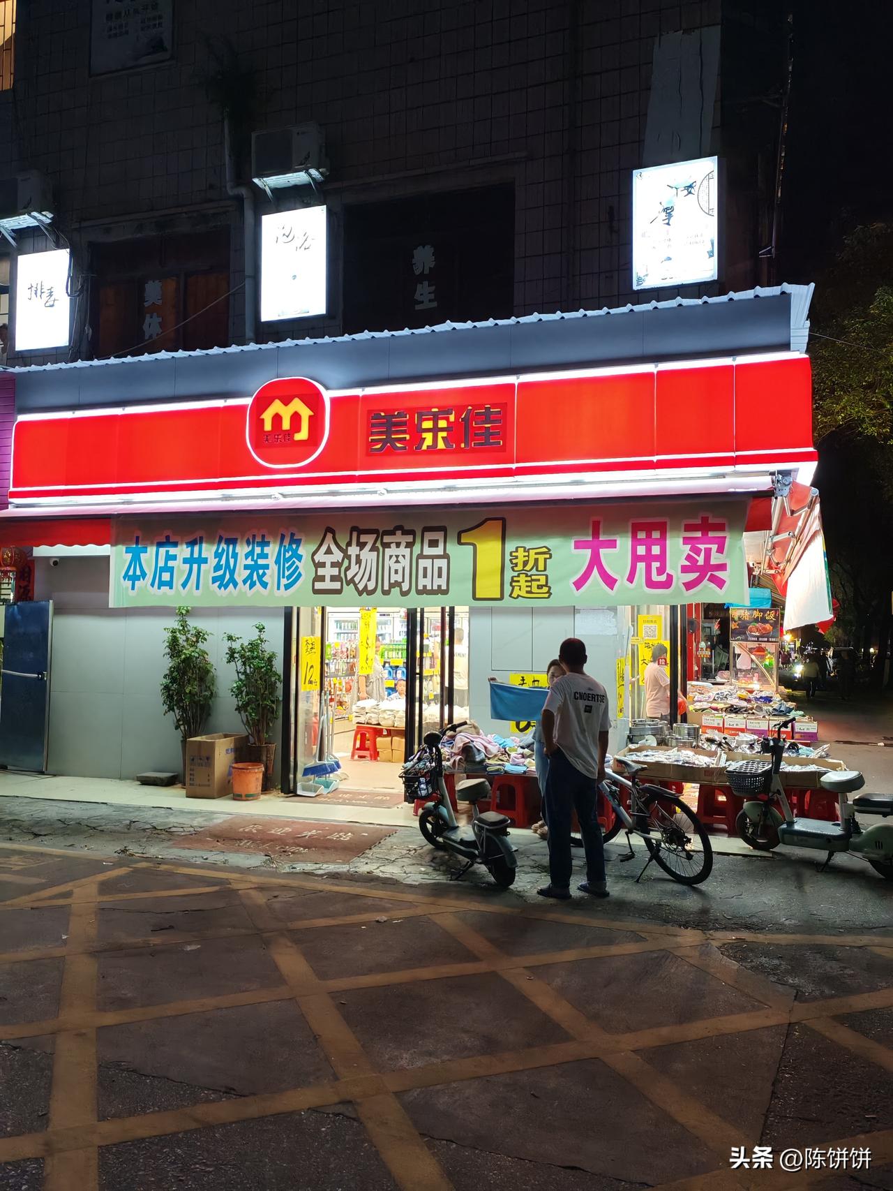 今天正式关门不开了，已经亏了 6w，现在连房租水电都交不起！