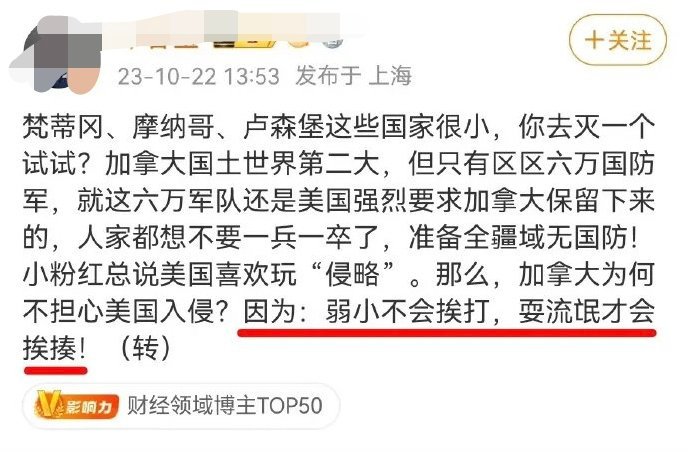 特朗普被爆将加拿大视为下个目标我们不禁要问：加拿大为何不担心美国入侵？？？最近，