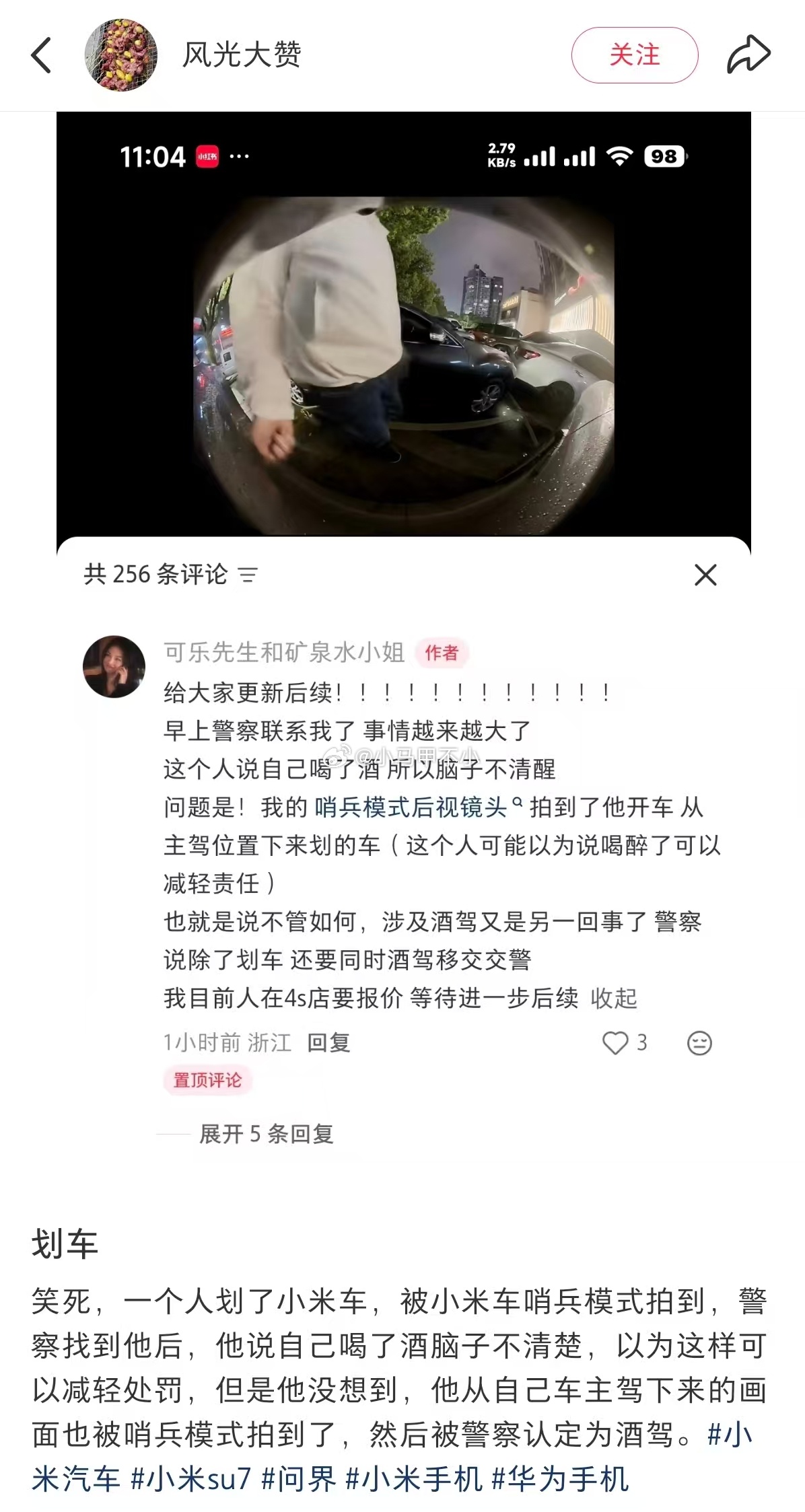 太欢乐了，划车升级为酒驾