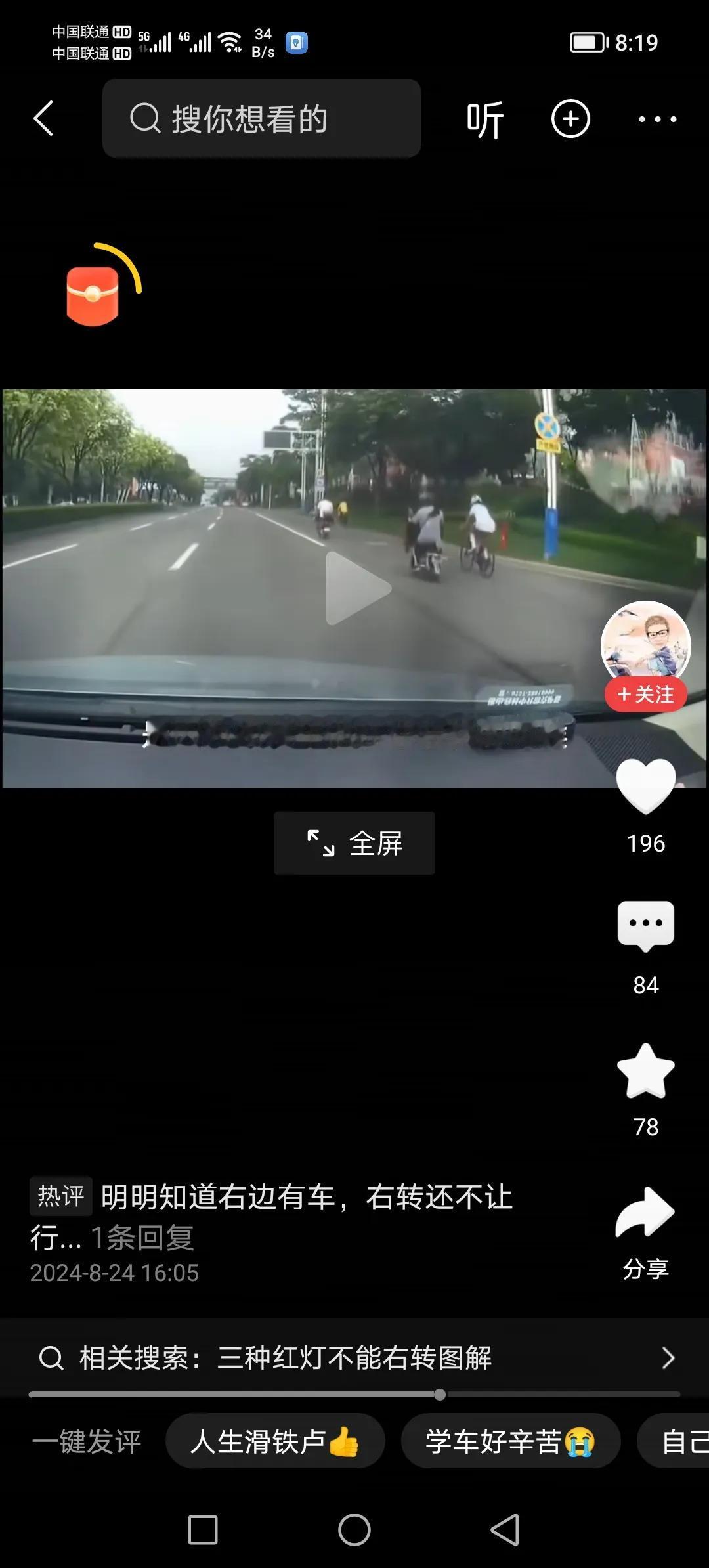 #听见100种车主声音#右转不能只看后视镜，酿成事故就是全责！！！！
道路标线和